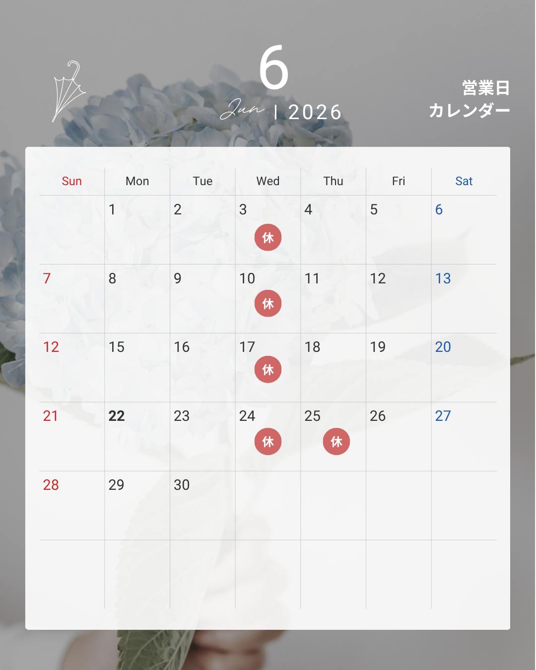 2026年　６月のお休み