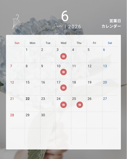 2026年　６月のお休み